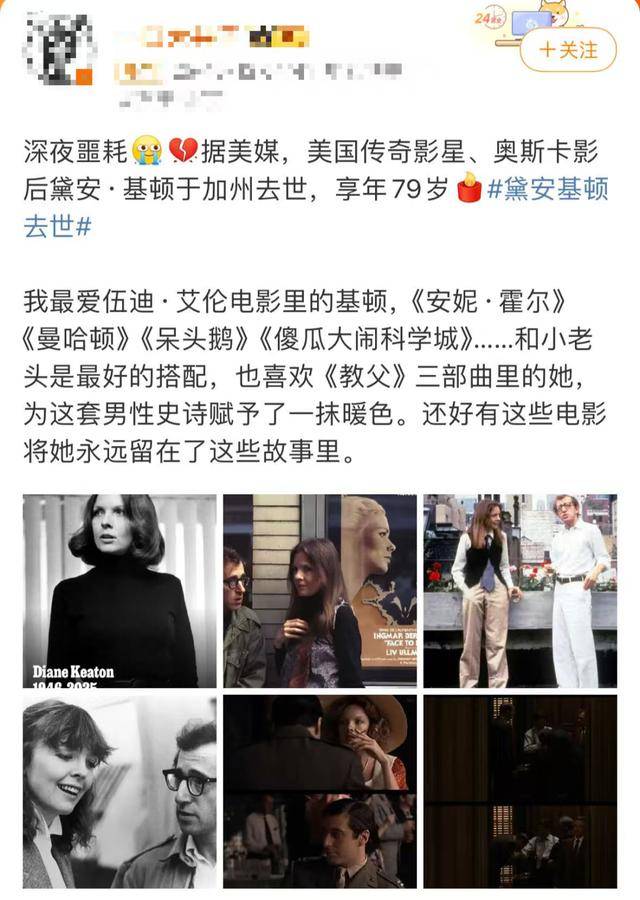 知名女演员去世,健康“突然恶化”,众星哀悼