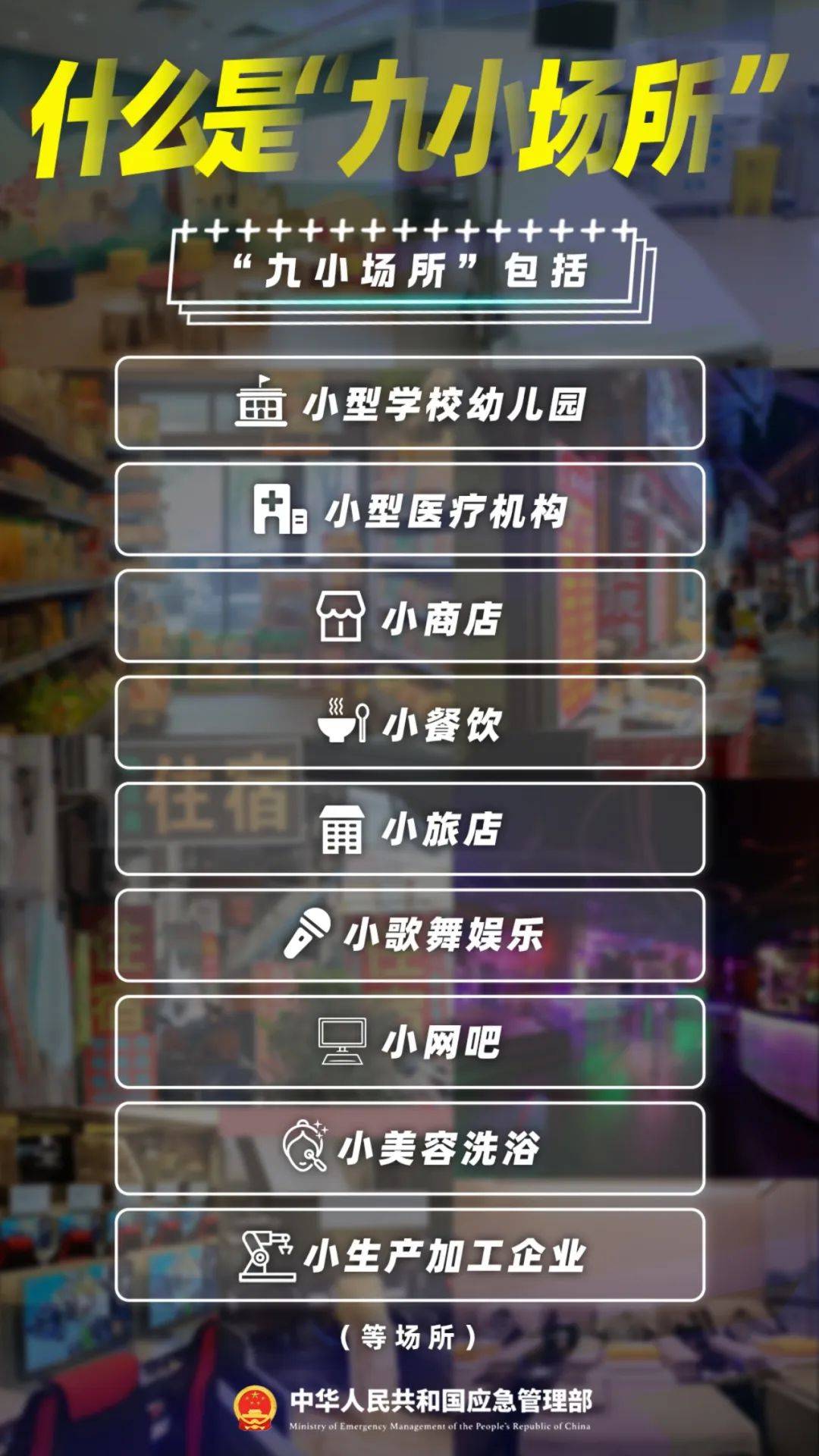 突发!一店铺发生闪爆事故,致1死1伤