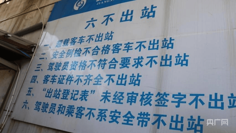 中央安全生产考核巡查组在江西玉山明查暗访发现:客运隐患突出,垃圾清运车问题频发