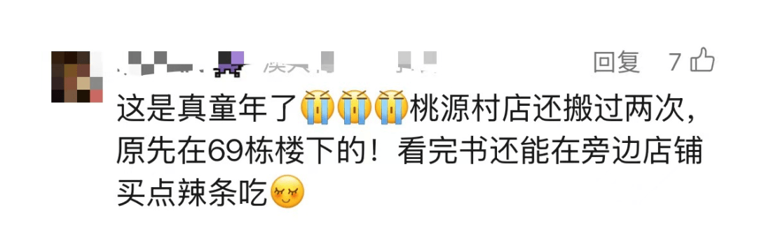 再见!陪伴深圳人26年,突然宣布将正式歇业!网友:童年回忆没了