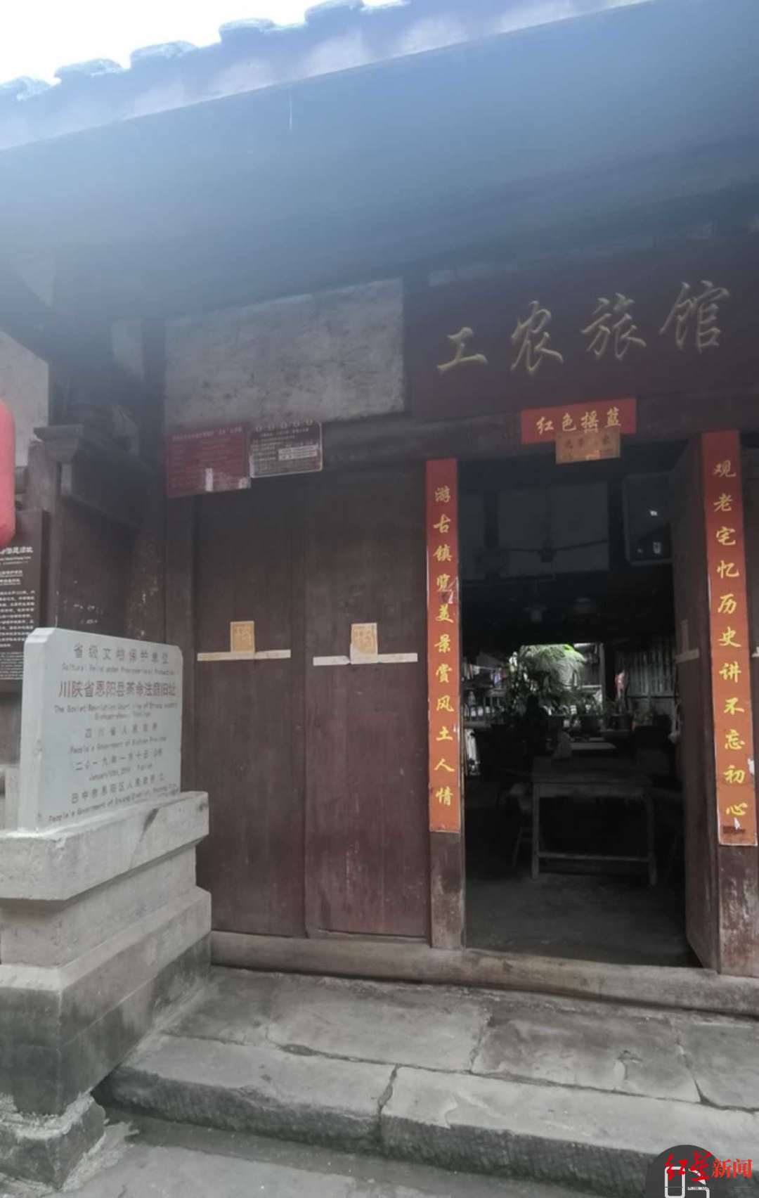 1990万起拍!巴中一私有清代四合院再次流拍,系省级文保单位 当地文保中心回应