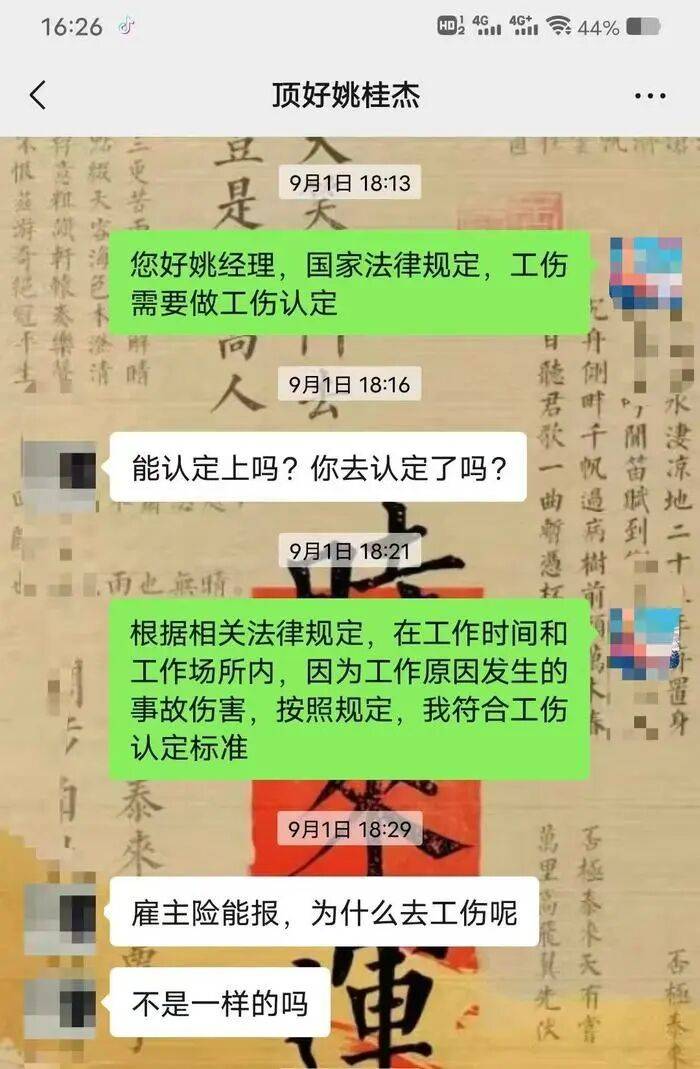 “至少150斤倒在我身上”,餐饮员工搬运冻鸡腿被砸伤,认定工伤遭企业推诿,涉事公司、人社局回应