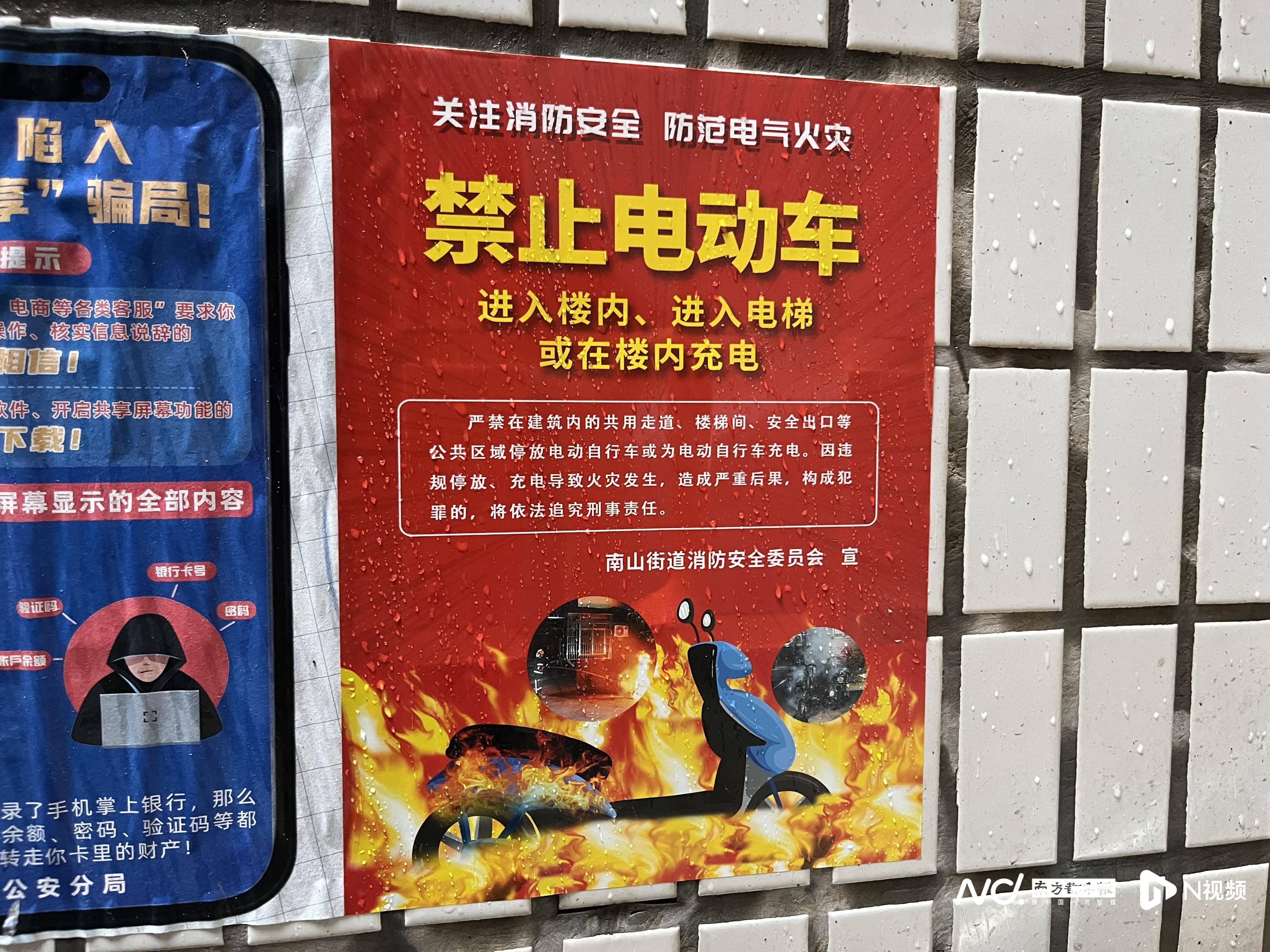 深圳一小区电动车管理引担忧,部门责令整改后,记者实探