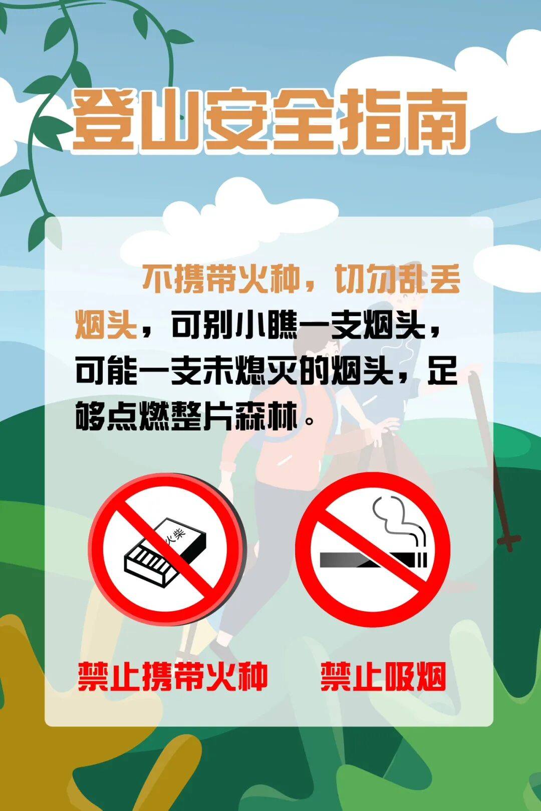 93岁老人进山失联,两天后发现他倒挂在树杈上苦撑……