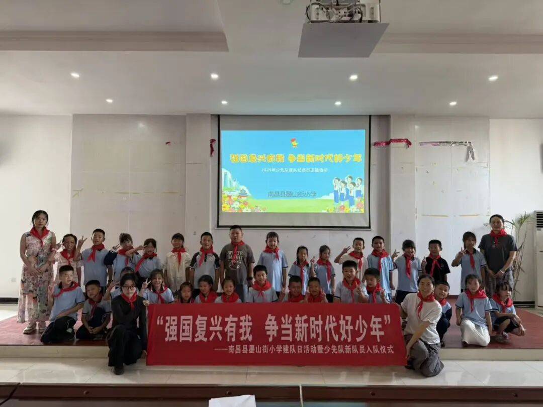 我县各级少先队组织开展“强国复兴有我 争当新时代好少年”建队日主题活动