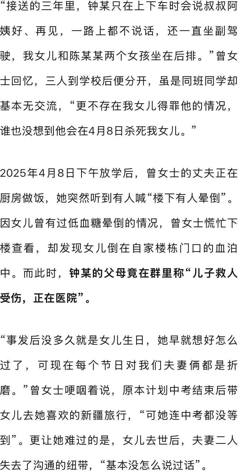 深圳女孩家门口遭同班男同学杀害,行凶者谎称“因见义勇为被人砍伤双手”躲避调查,检方披露:因琐事不满行凶,案件今日开庭