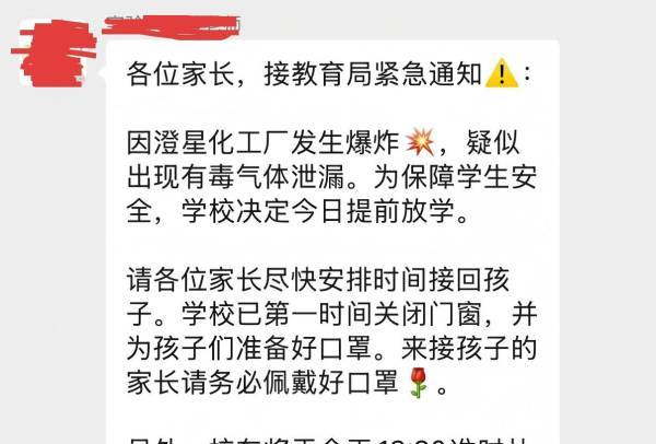 突发!江阴澄星化工厂磷爆炸