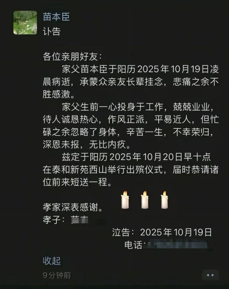 因“被学生抢鸡排”走红的校长病逝,其子:月初刚做心血管手术,约千人赶来送最后一程