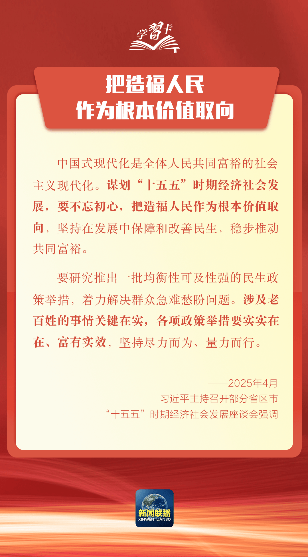 要闻 | 党的二十届四中全会,要点来了!