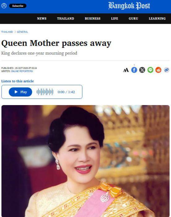 外媒：泰国诗丽吉王太后去世 终年93岁