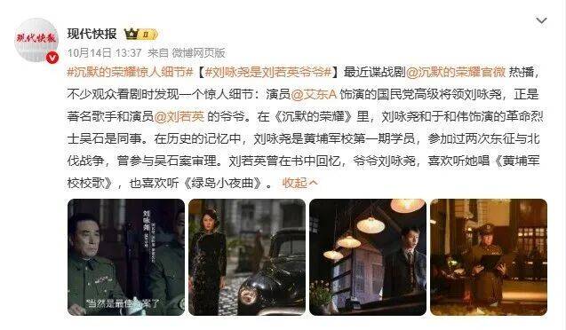 确认了!是著名歌手刘若英的爷爷