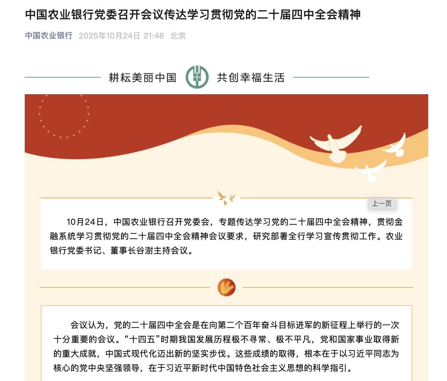 国有六大行表态!