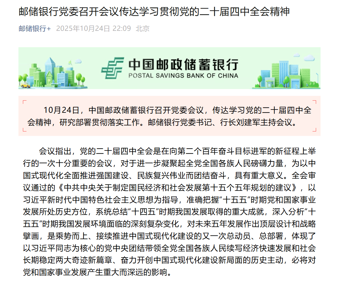 国有六大行表态!