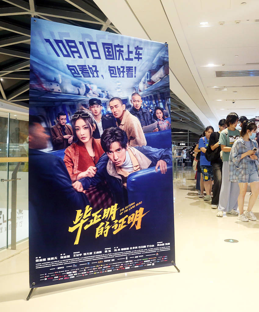 《毕正明的证明》上映18天即转战爱奇艺,影院“猝不及防”直言“不讲武德”