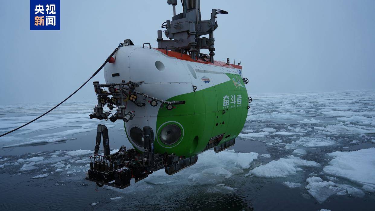 世界唯一,我国在北极密集海冰区进行连续载人深潜