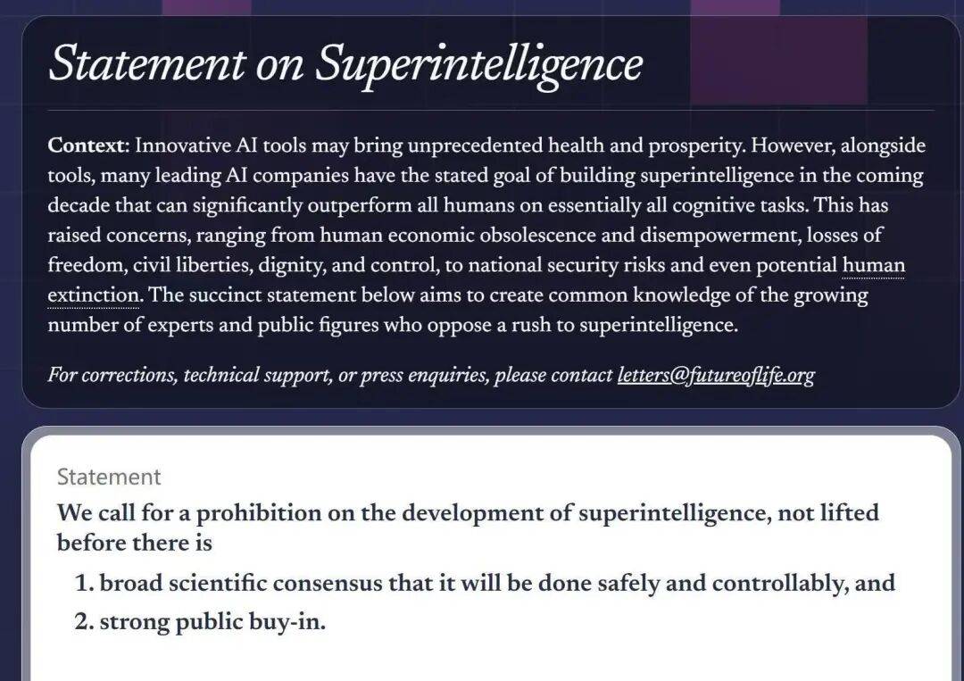 极为罕见！顶级大佬齐呼吁：暂停超级智能研发