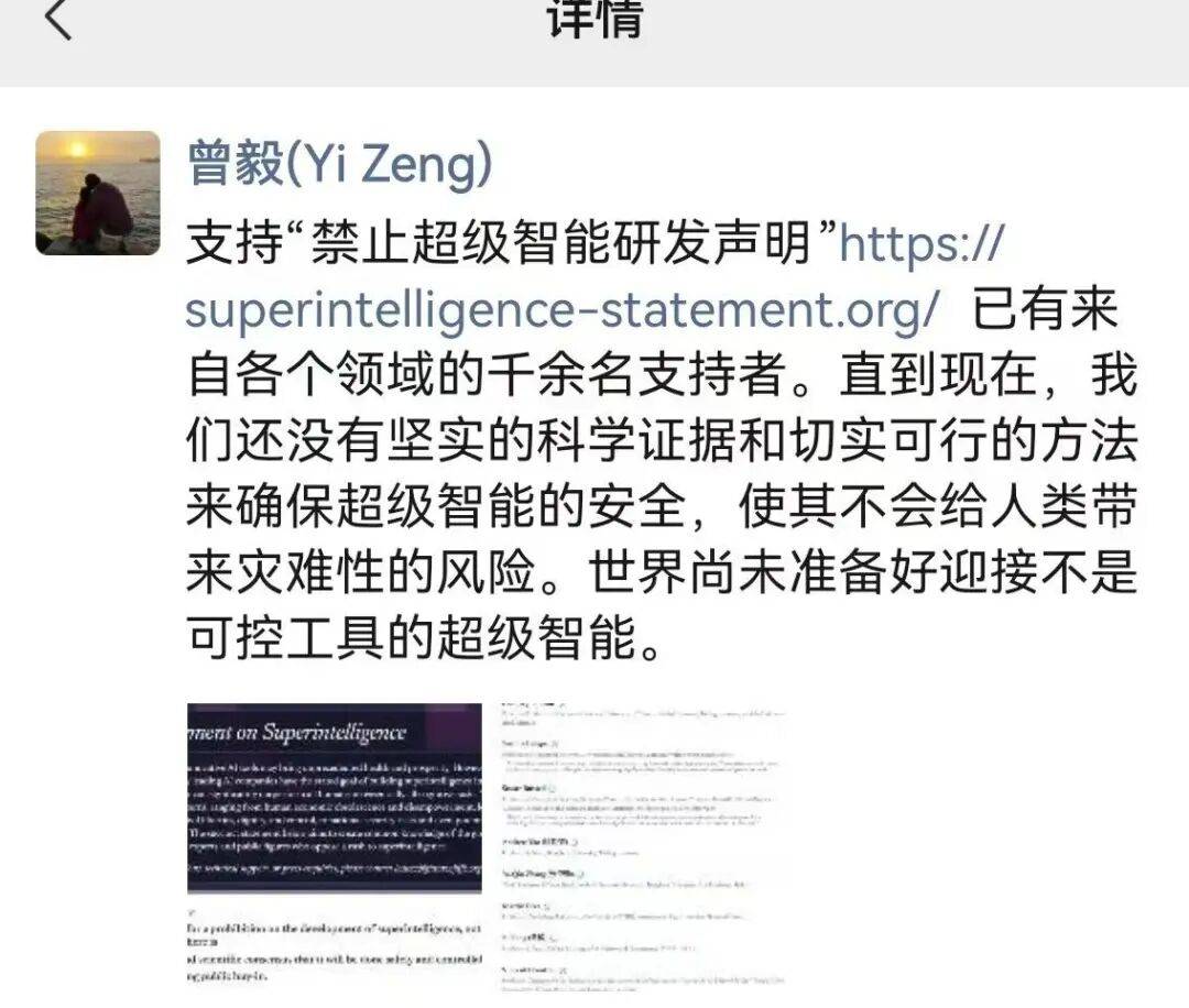 极为罕见!顶级大佬齐呼吁:暂停超级智能研发