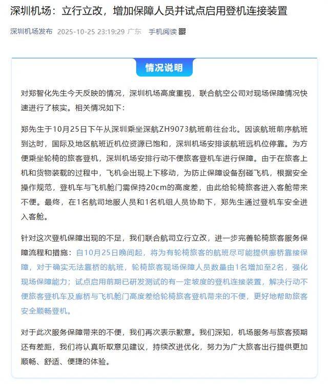 登机视频曝光,郑智化道歉!除了关注有没有“连滚带爬”,我们更应关注什么?