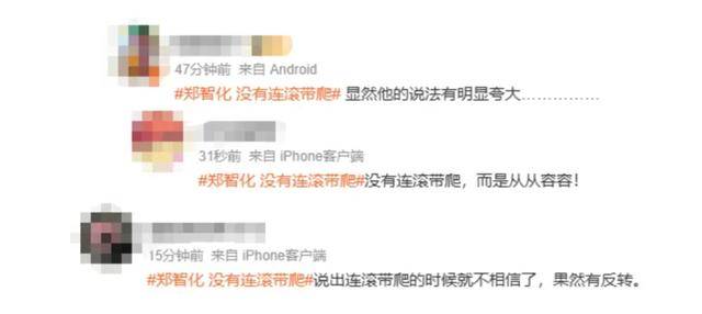 登机视频曝光,郑智化道歉!除了关注有没有“连滚带爬”,我们更应关注什么?