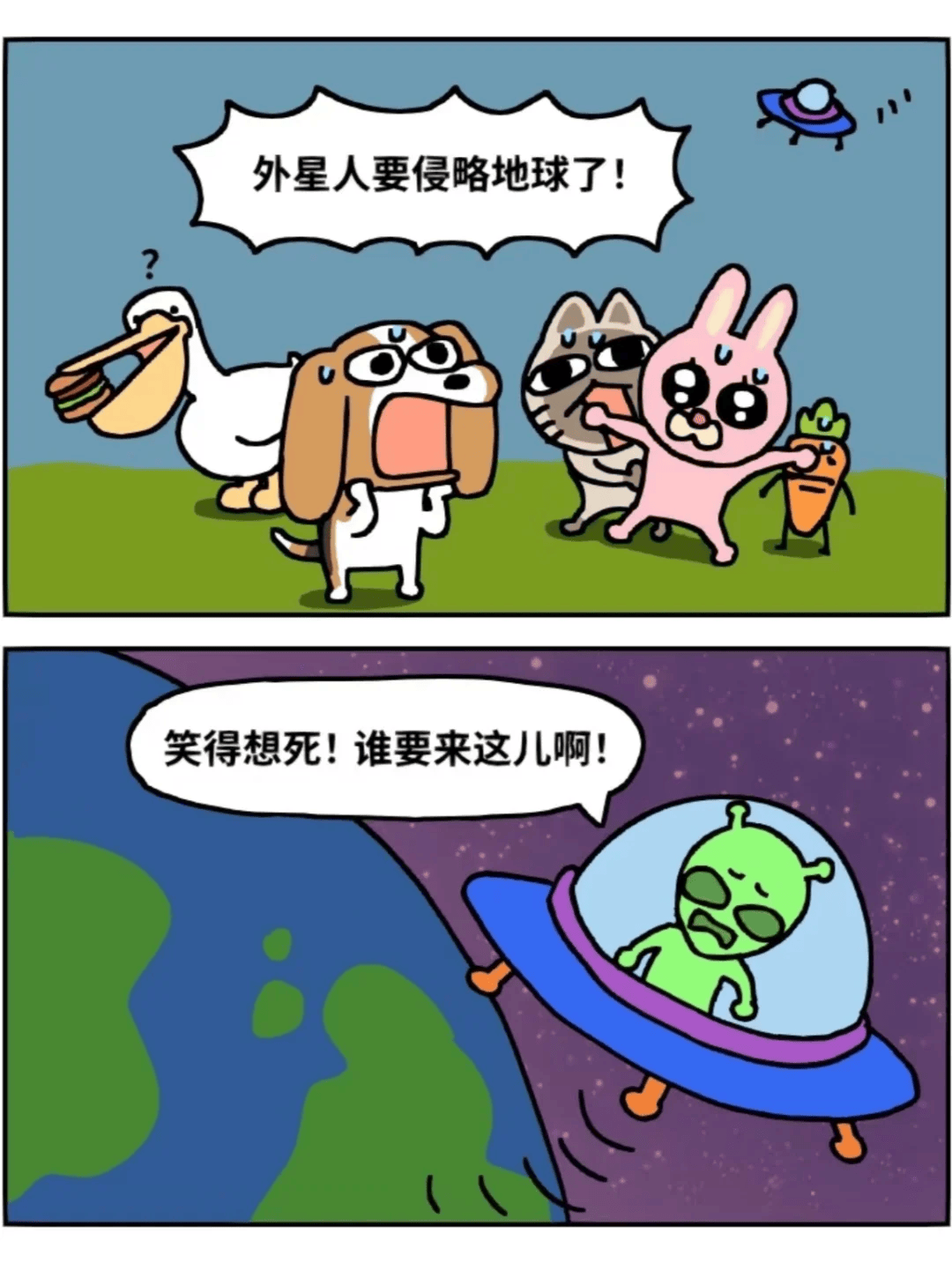 “11月外星人攻打地球”,这传闻让全网没有害怕、只有兴奋