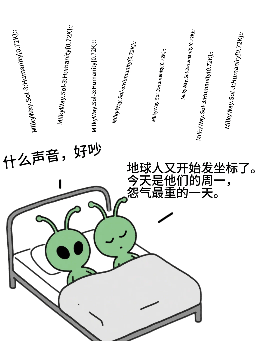 “11月外星人攻打地球”,这传闻让全网没有害怕、只有兴奋