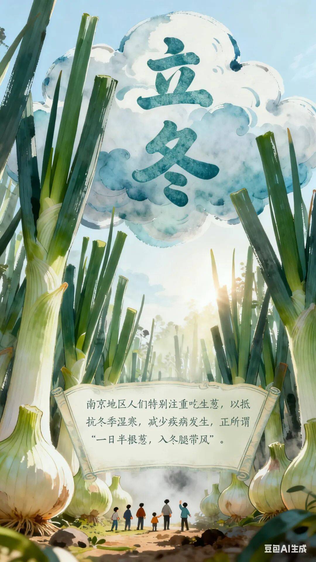 立冬到底该吃啥？