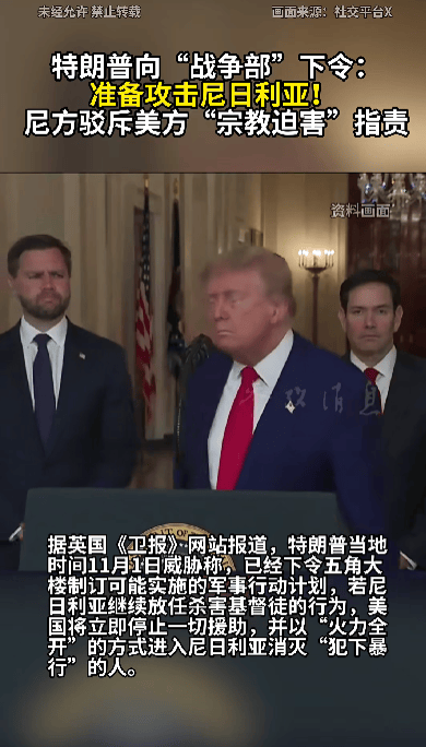 51票对49票,禁止特朗普绕过国会对委内瑞拉动武议案被否决