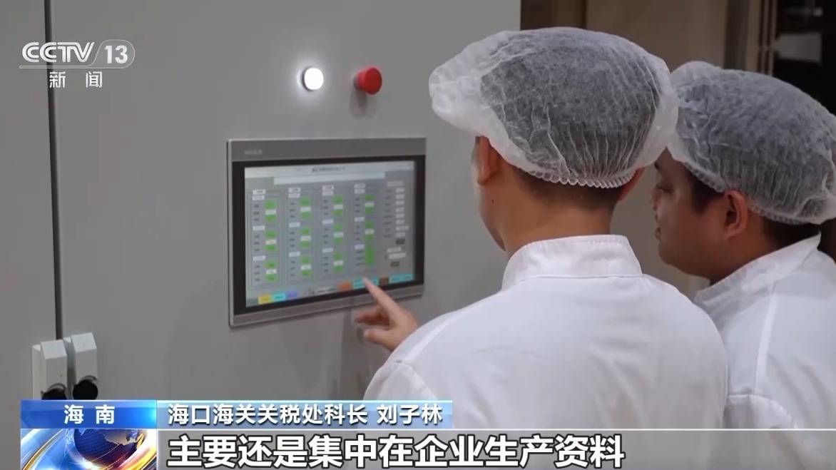 视频丨什么是海南自贸港全岛封关运作？一文解答