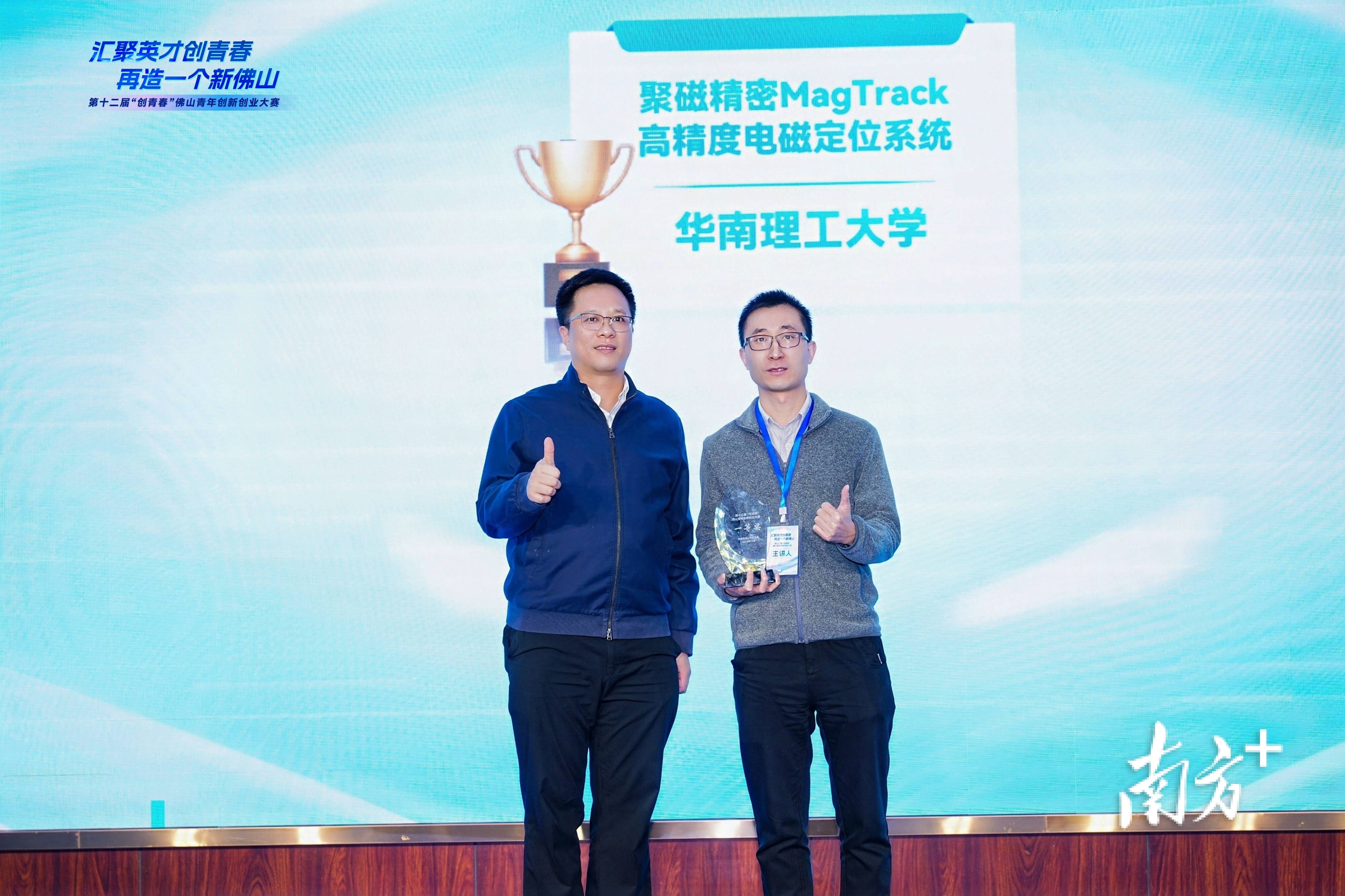 创新大赛，为佛山发展注入青春动能