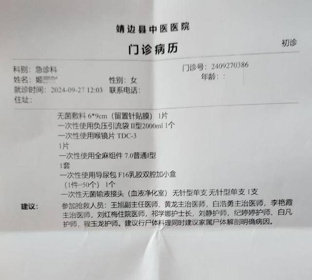 陕西一女子疑因拍亲姑姑偷玉米遭姑父棍杀,邻居欲报警也遇害