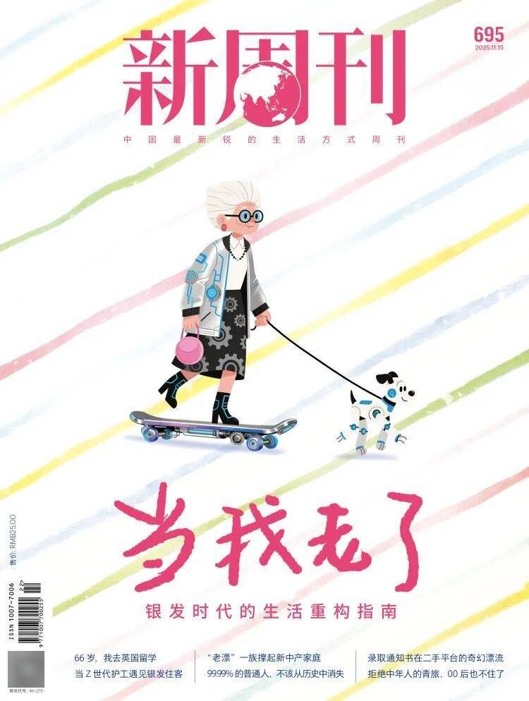 第一批丁克老后，“伴侣能陪一程，但最后都要靠自己”