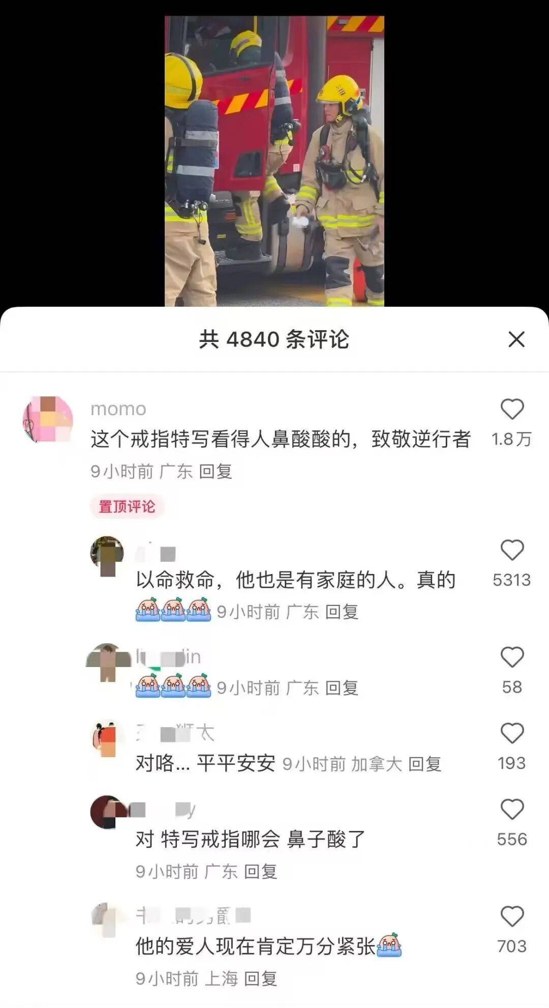 已致94人遇难,李家超:望内地协助!廉政公署:或涉贪污!这一幕令人破防