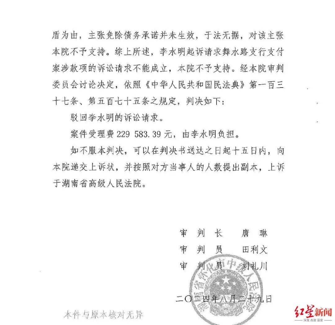 银行支行长挪用278名储户超2亿,获刑11年,一储户起诉银行索回3755万一审败诉
