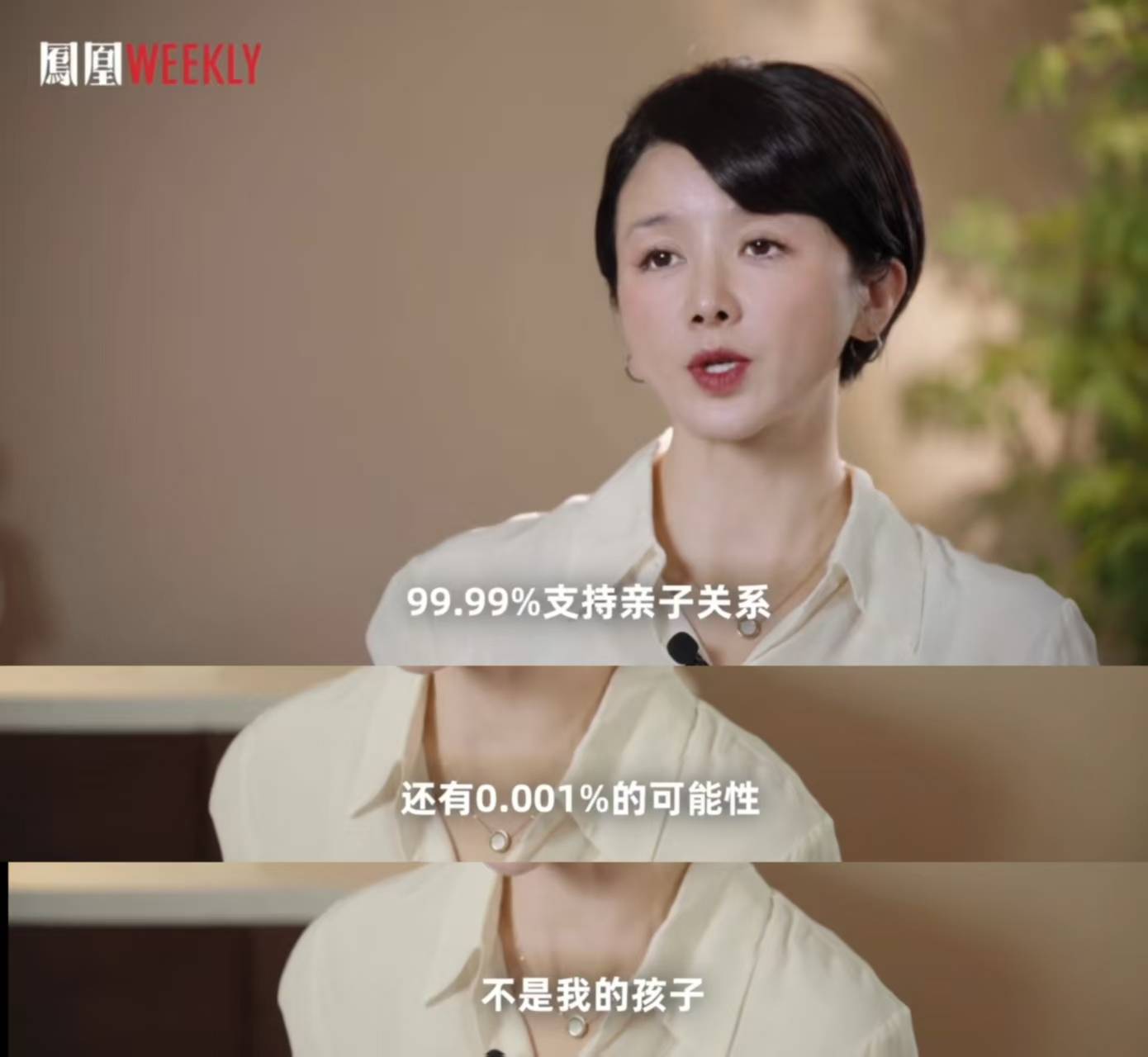 《美人心计》女演员自曝离婚原因:丈夫不认亲儿子、自己像宠物般被控制