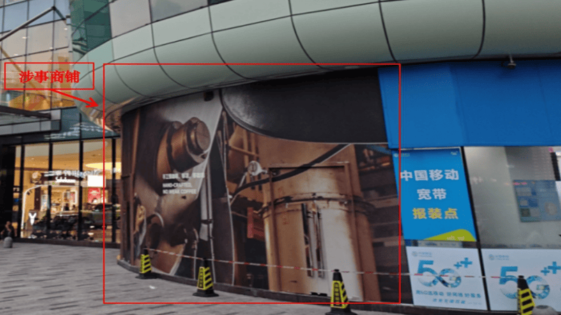 1人触电身亡！事发深圳一商场，官方公布调查报告