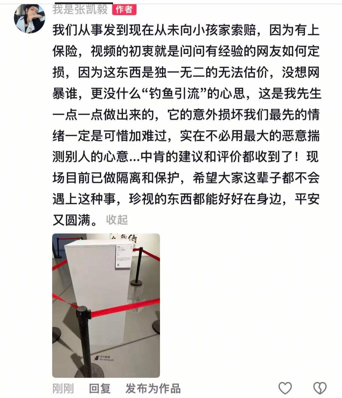 4斤黄金凤冠在免费展览中被男童触碰损坏，办展美术馆：罩子是没有固定的，律师分析