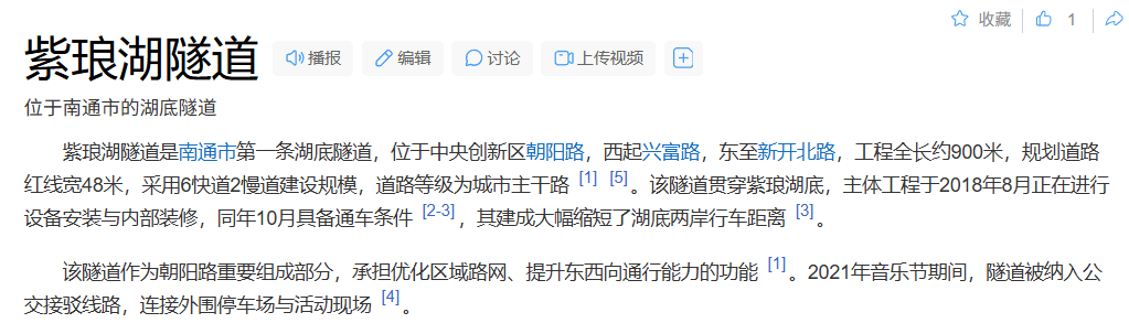 南通一湖底隧道有金属物件掉落,网友担心垮塌风险,回应:掉落物为不受力的引水设施