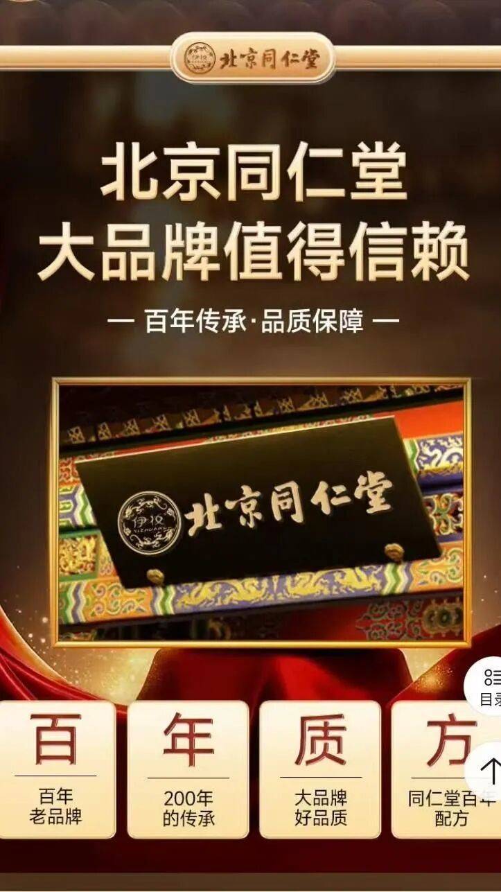 远看是同仁堂,近看是“擦边球”!三问“同仁堂”磷虾油事件