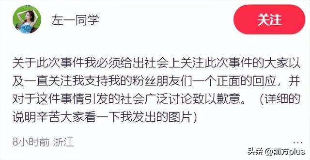 冲突录音曝光!27岁女演员承认动手打人,公开道歉