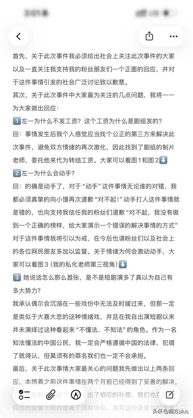 冲突录音曝光!27岁女演员承认动手打人,公开道歉