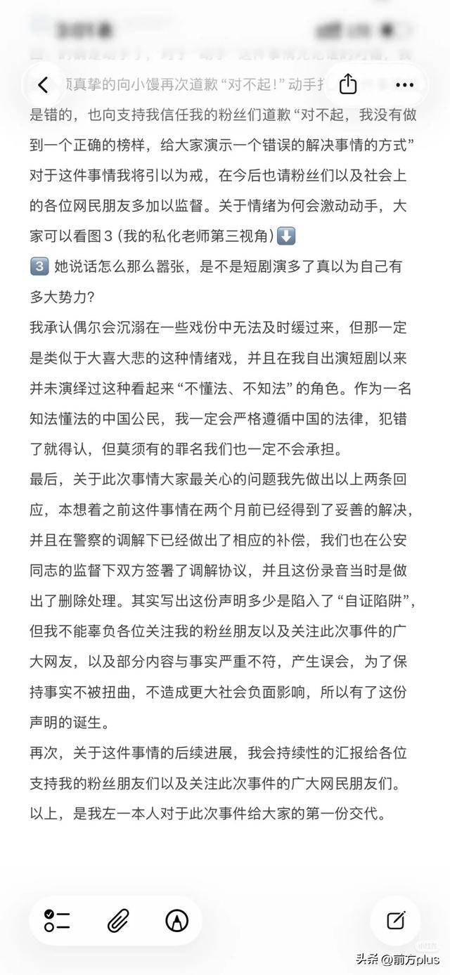 冲突录音曝光!27岁女演员承认动手打人,公开道歉