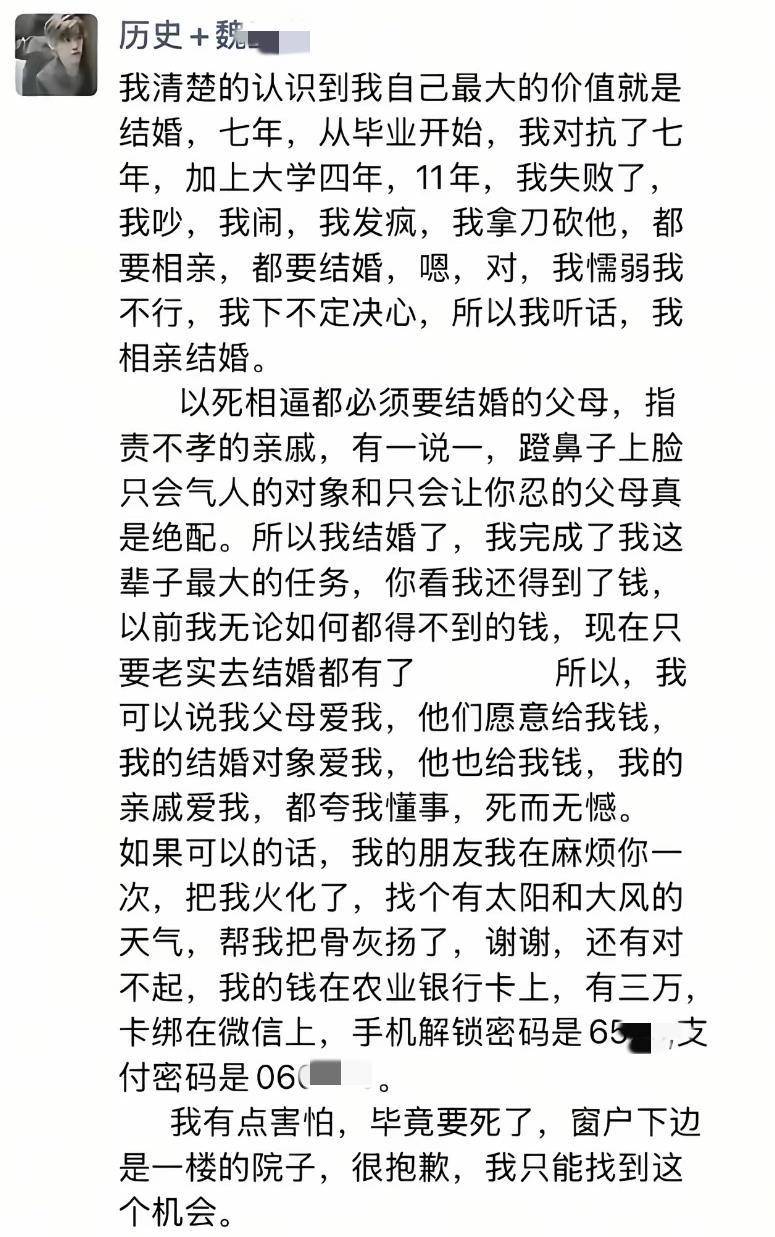 婚礼当天坠亡的28岁女教师已安葬，“遗言”背后多个传言不实，村干部：两家人极度悲伤