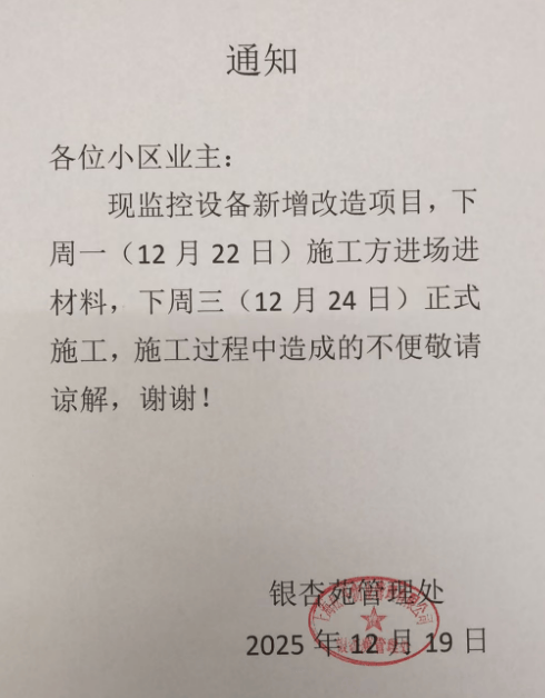上海一小区车库出现蒙面人,“完美躲过”45个监控探头…...警方提醒