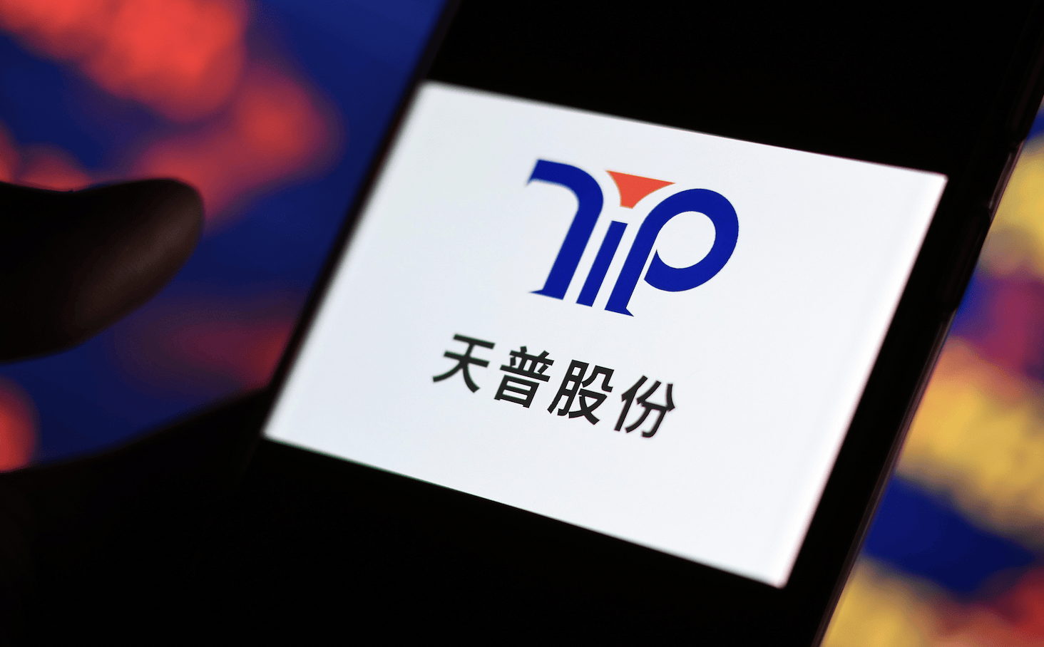 复牌后一字跌停!16倍大牛股天普股份发布声明