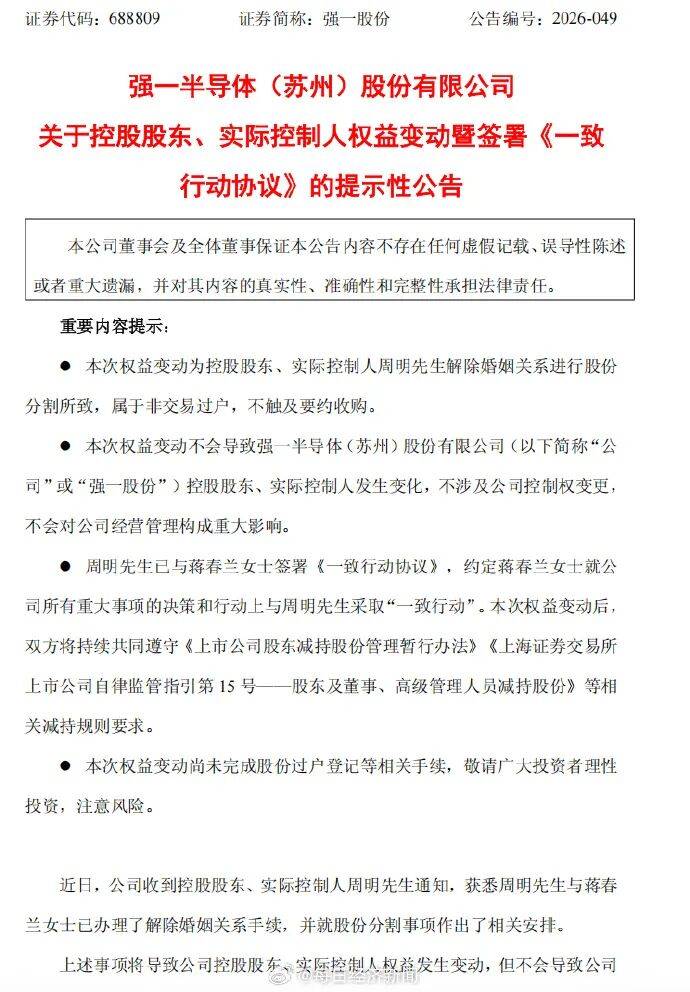 确认了：两人已办理离婚！女方分走59.5亿元