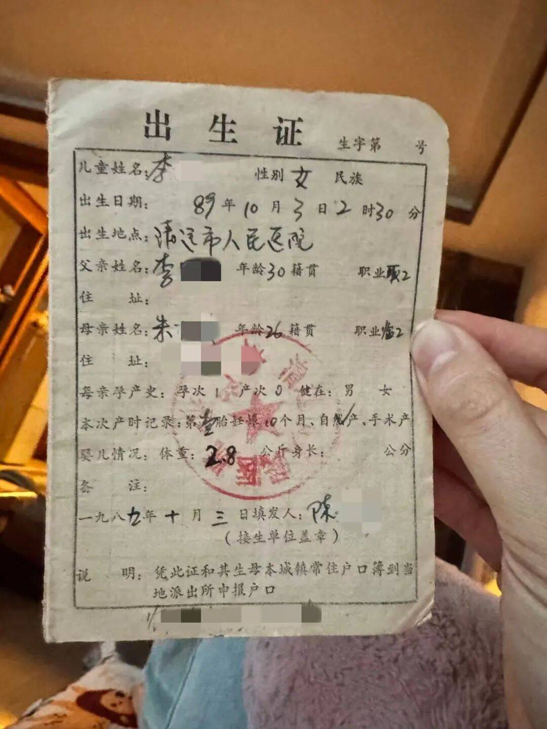 出生时被抱错，广东两女子错换37年人生
