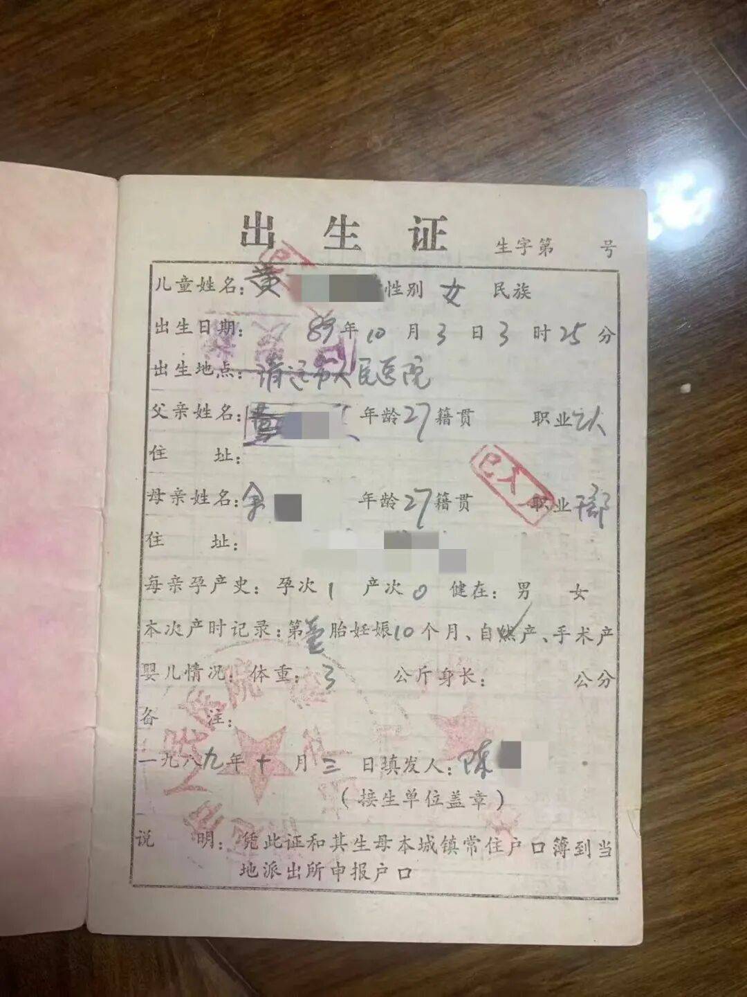 出生时被抱错，广东两女子错换37年人生