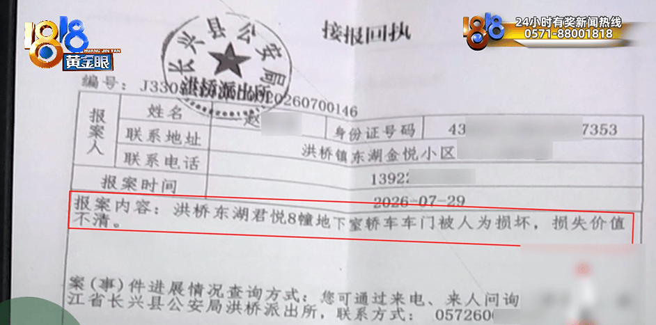 男子称“忘记挪车”，一觉醒来傻眼：四扇车门变得坑坑洼洼、惨不忍睹，“很懊悔但对方太过分”；车位主人否认：我是文明人；警方介入