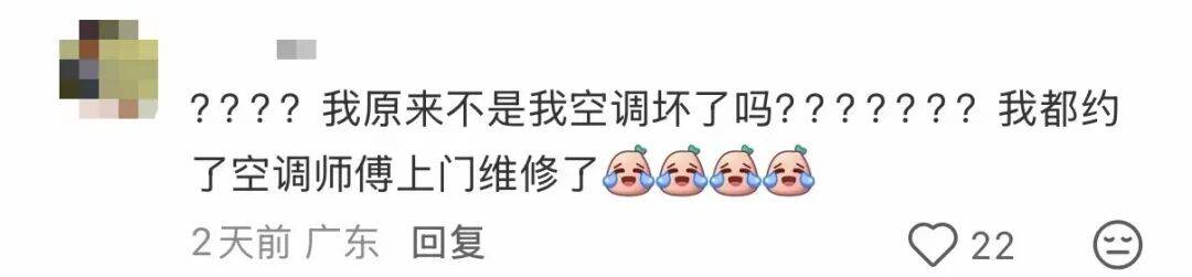 “开16°C都不冷，空调是不是坏了？”深圳人：还以为只有我这样……