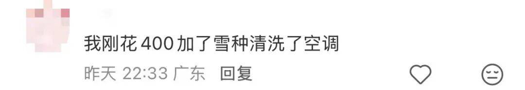 “开16°C都不冷，空调是不是坏了？”深圳人：还以为只有我这样……